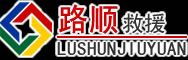 瑞昌道路救援
