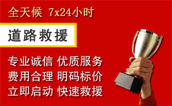 瑞昌道路救援公司