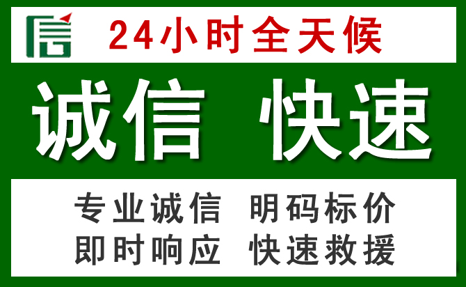瑞昌汽车救援