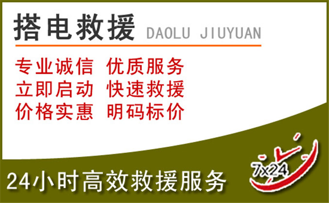 瑞昌汽车道路救援 瑞昌汽车道路救援