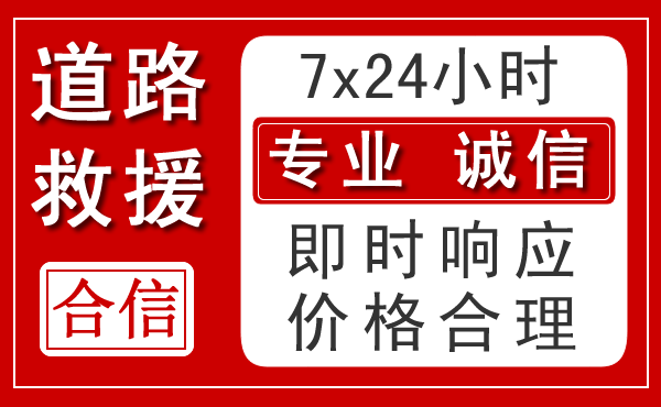 瑞昌新能源汽车救援